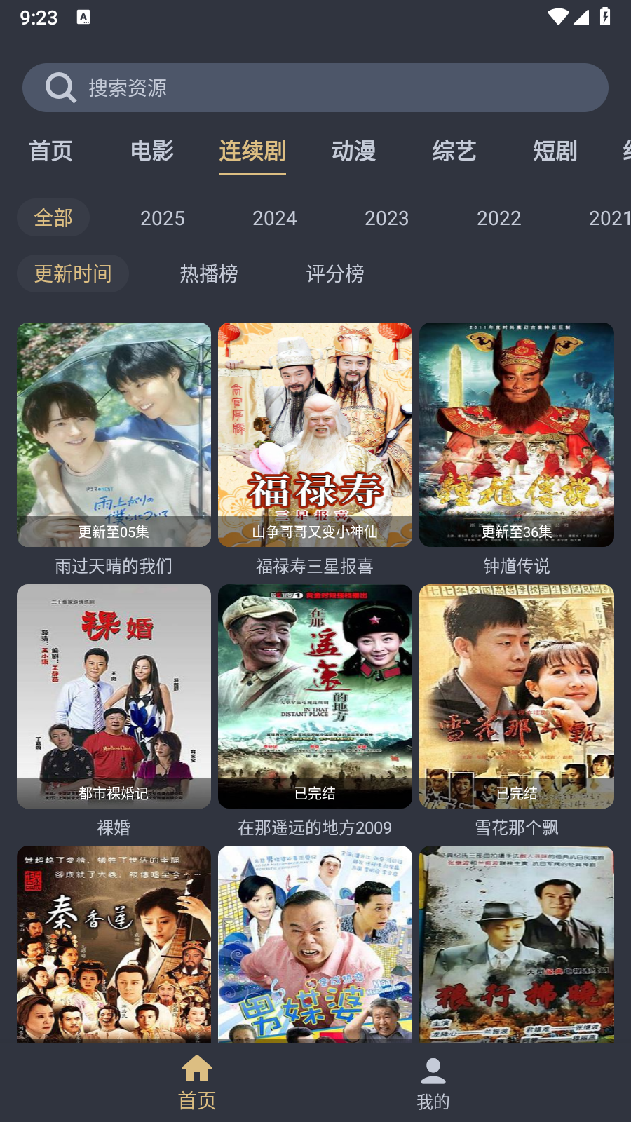 老地方影院官方版 截图5