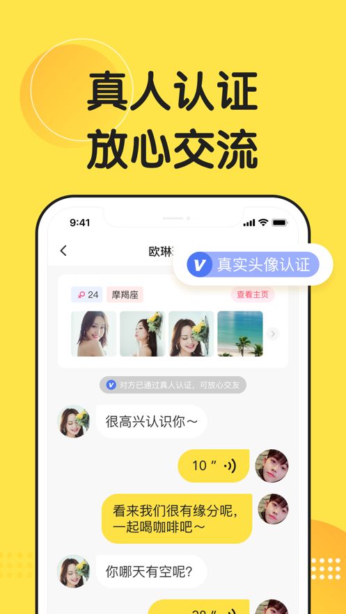 微恋2024app  截图1