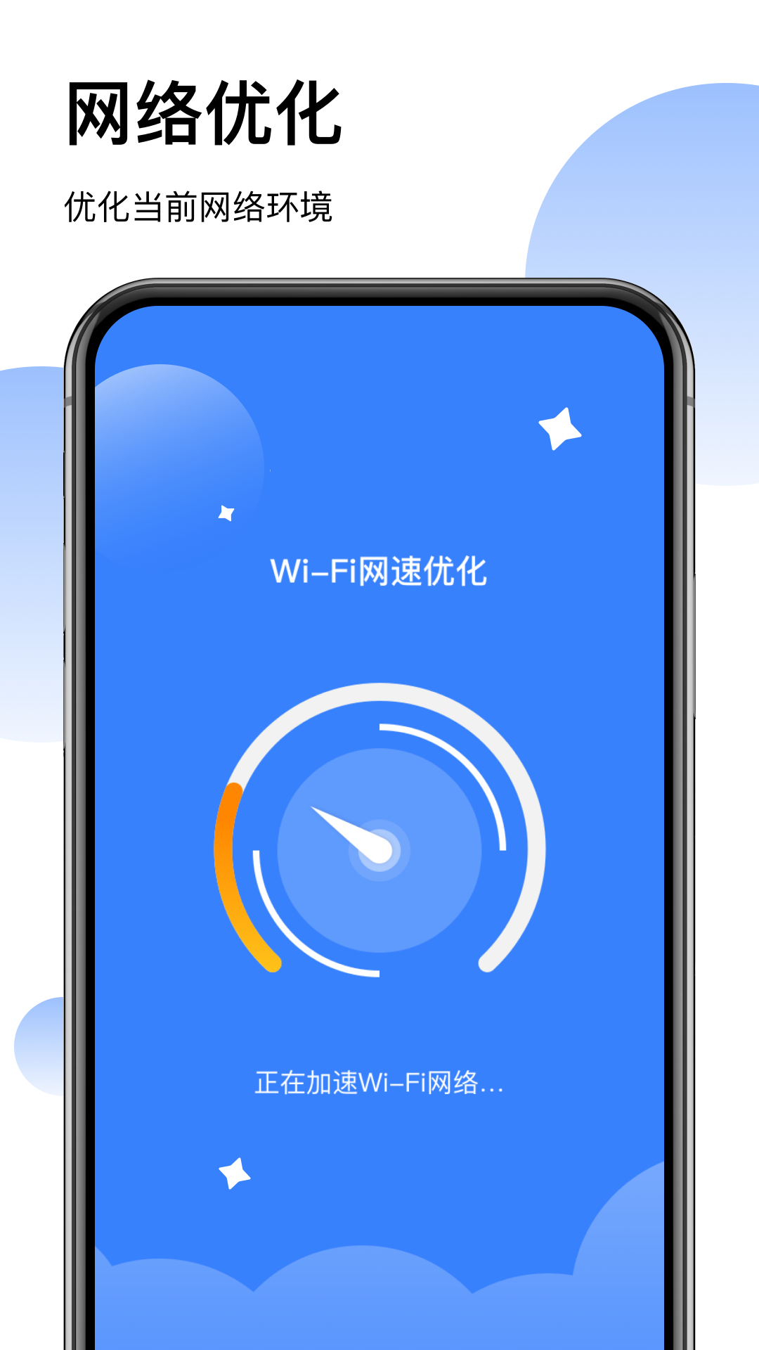 畅联WiFi 截图3