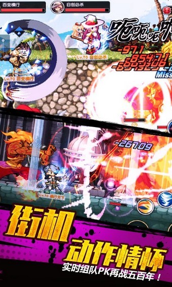 横行冒险王 截图2