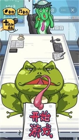 沙雕日记最新版 截图1