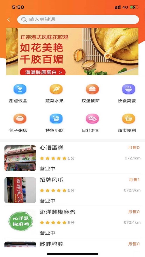 羊儿跑app 1.0.4 截图4