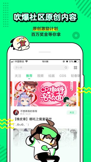 叭嗒 截图2