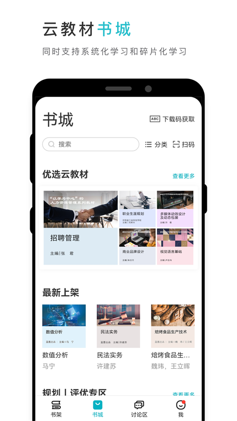 云教材软件 截图2