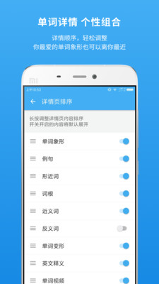 百词斩词典 截图1