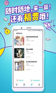 嘎吱对话小说 截图2