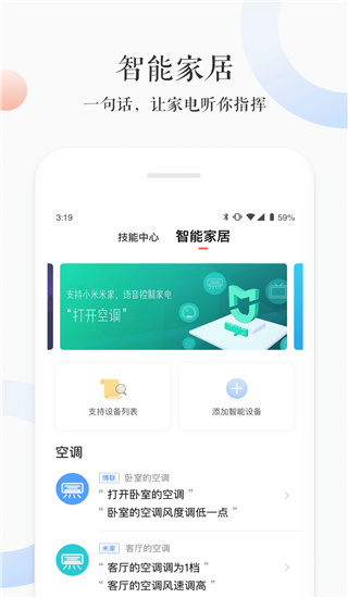 小雅 截图3