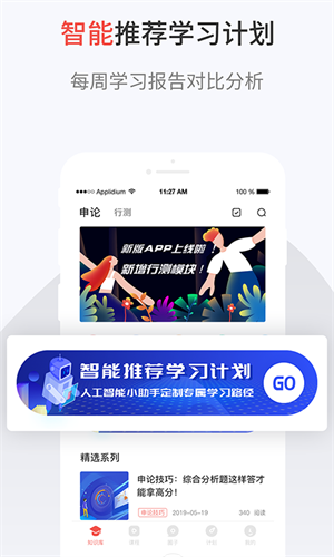132公考 截图5