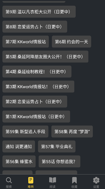 漫港免费漫画 截图6