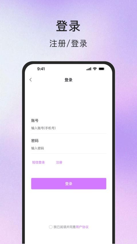 TT同城商务APP