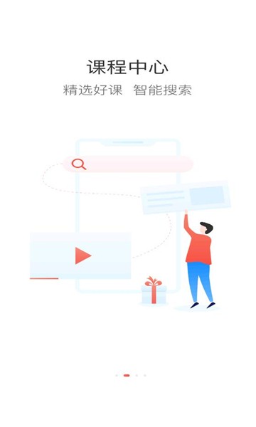 二局云学堂 截图3