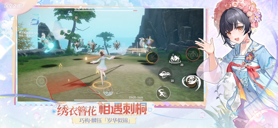 深空之眼内置菜单 截图4