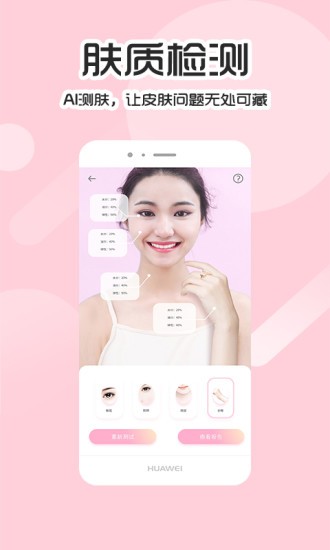 魔妆镜app v4.1.0