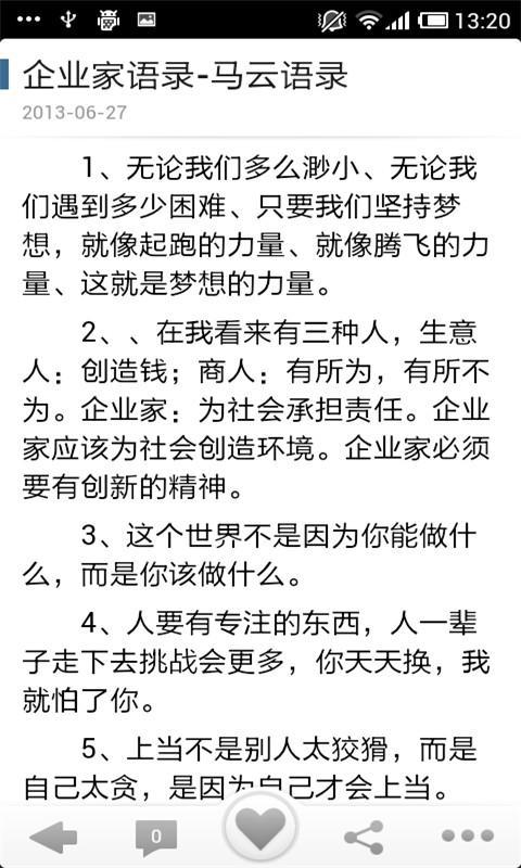 十万句经典语录 截图1