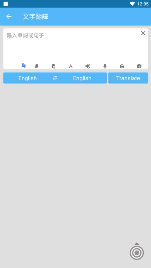 screen translate软件 截图3