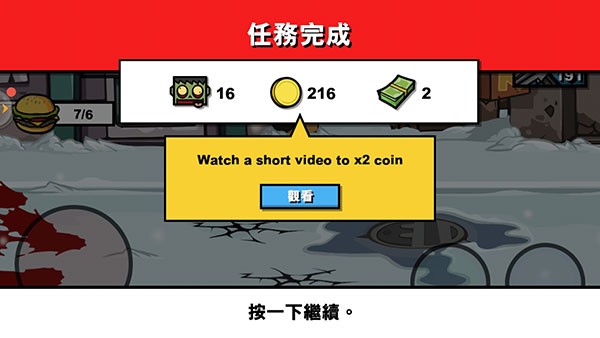 僵尸时代3ZombieAge3 截图4