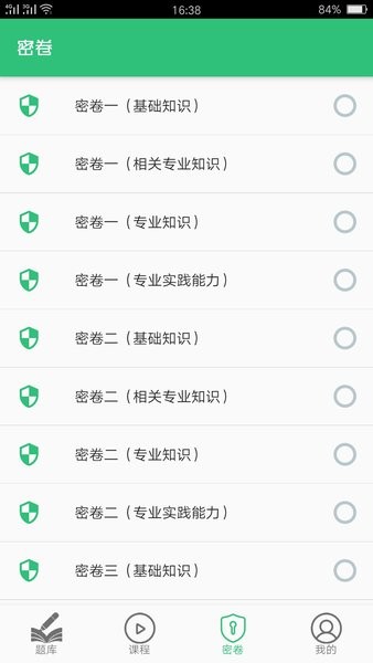 公共卫生执业医师 1