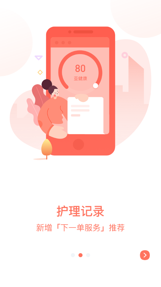 宠物家美容师端app