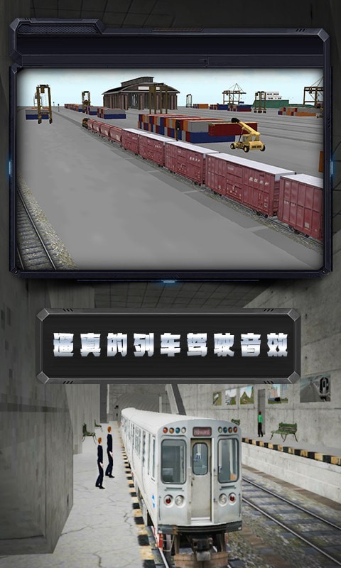 模拟火车遨游欧洲 截图3