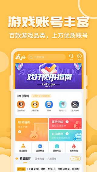 戏仔app