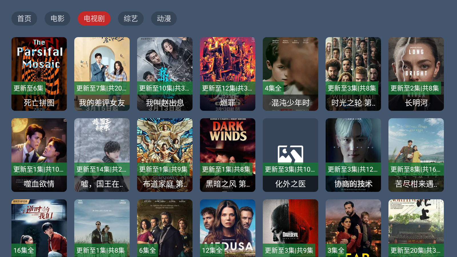 倾城影视 截图6