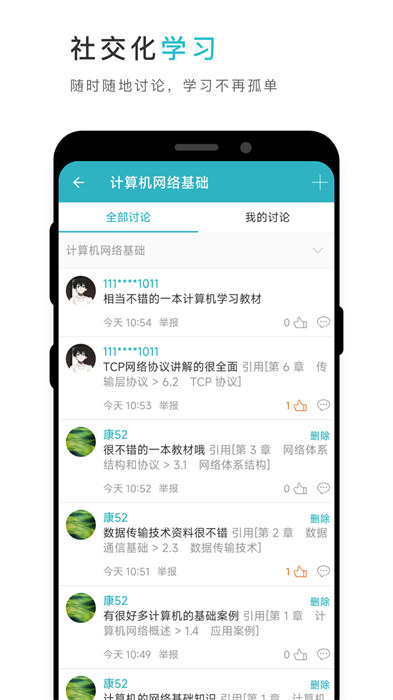 云教材app 截图2