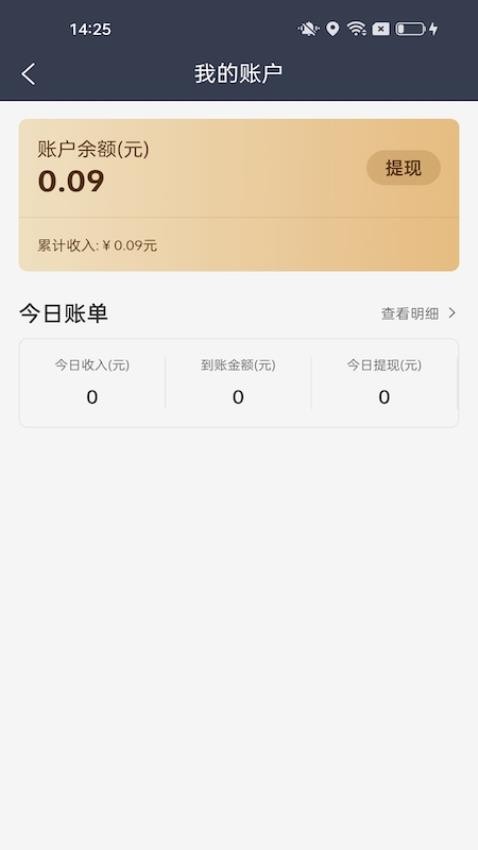 每户达骑手配送app