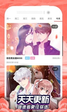 九星漫画 截图2