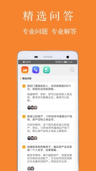 律霸法律咨询平台 3.0.210902 截图3