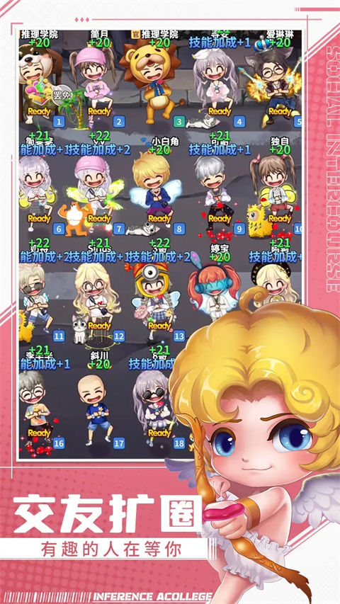 推理学院小米版 截图1