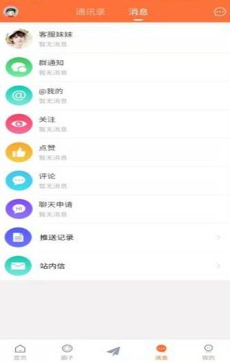 美角生活网app