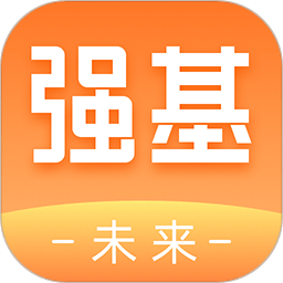 强基四川app(改名强基未来)  v2.5.6 安卓版