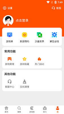 233乐园无需实名认证 截图1