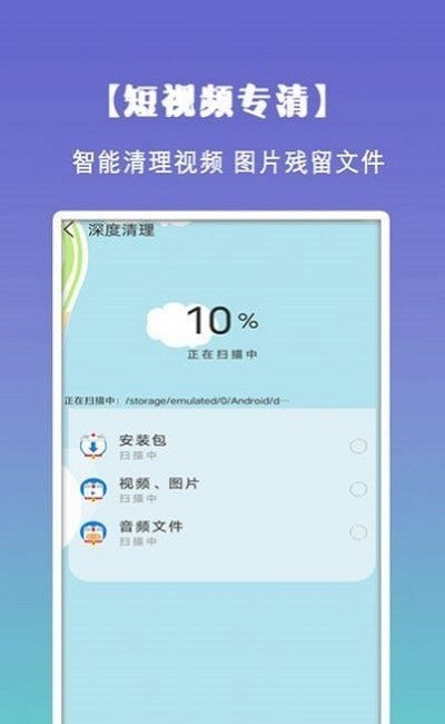 清理垃圾内存 截图2