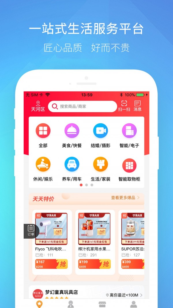 伴多久 截图1