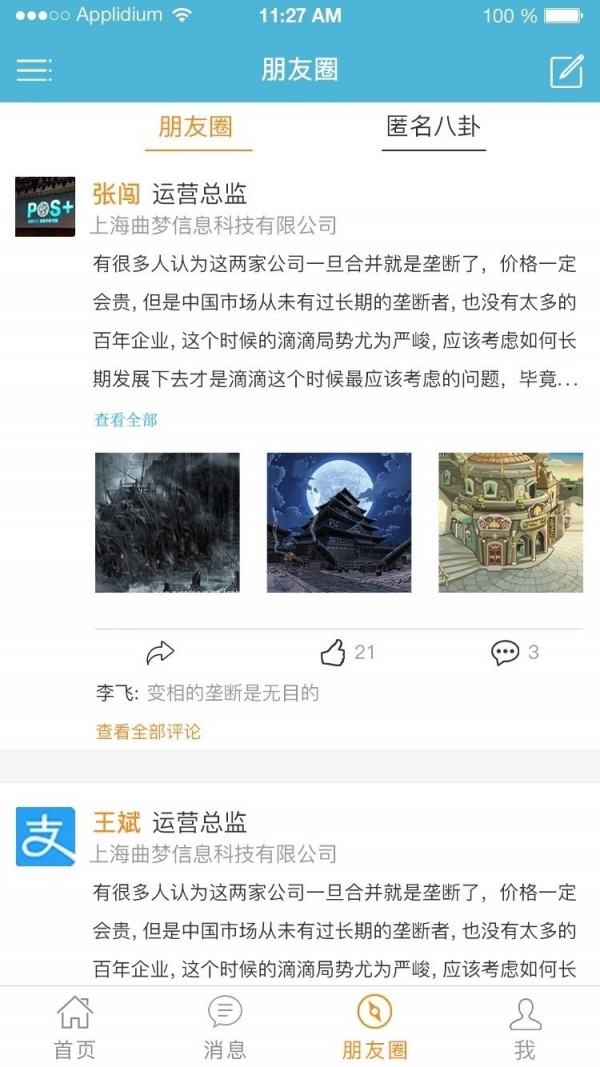 大资本家 截图1