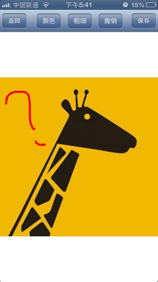 长颈鹿长微博生成器 截图3