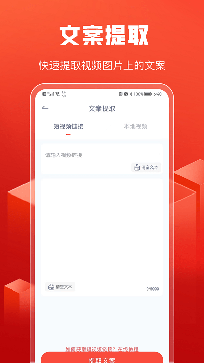 全民配音手机版 截图1
