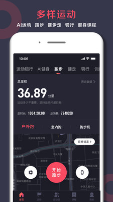 趣动Will Go 截图1