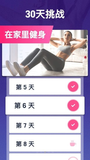 健康减肥app 截图2