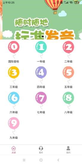 锐励英语 截图3