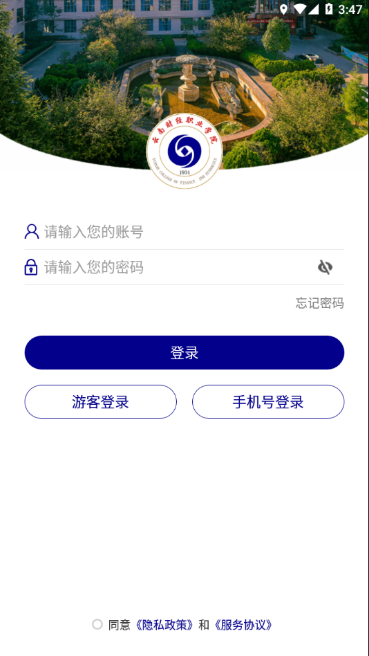 云南财经职业学院app vYNCJ_3.2.0