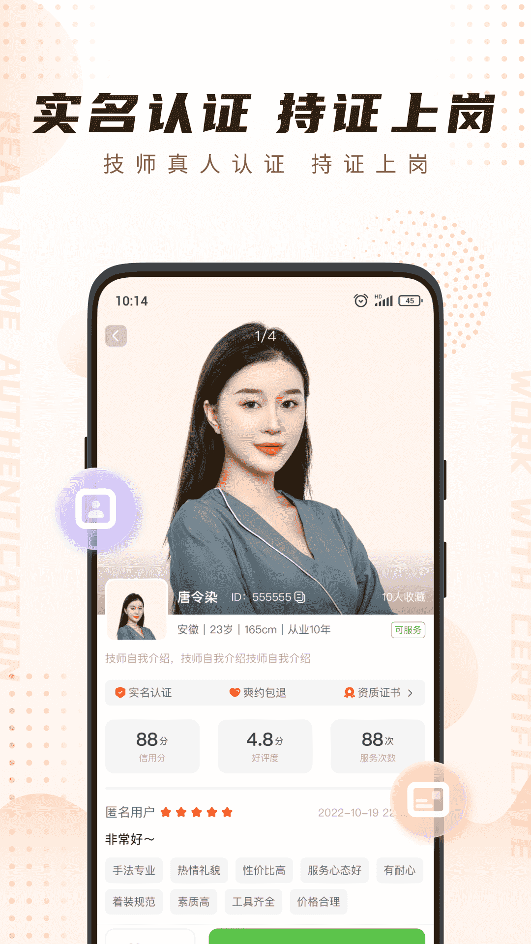 你点到家 截图3