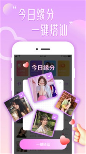 花盼 截图4