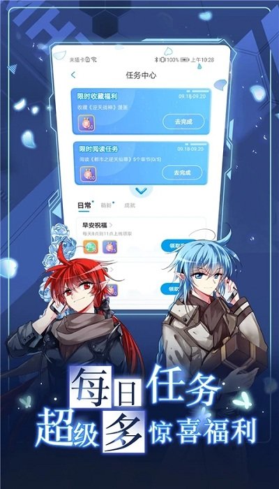 漫画台漫画免费看 截图1