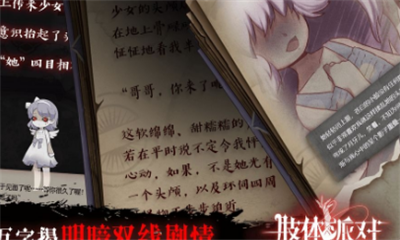 肢体派对安卓版 截图1