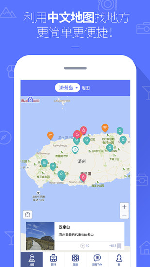 韩国地铁app v4.9.09 2