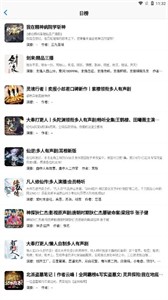 声荐听书app安卓版 截图3