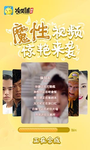 冷笑话精选 截图5