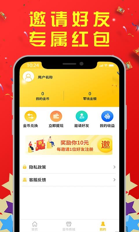 夺宝头条app 截图2